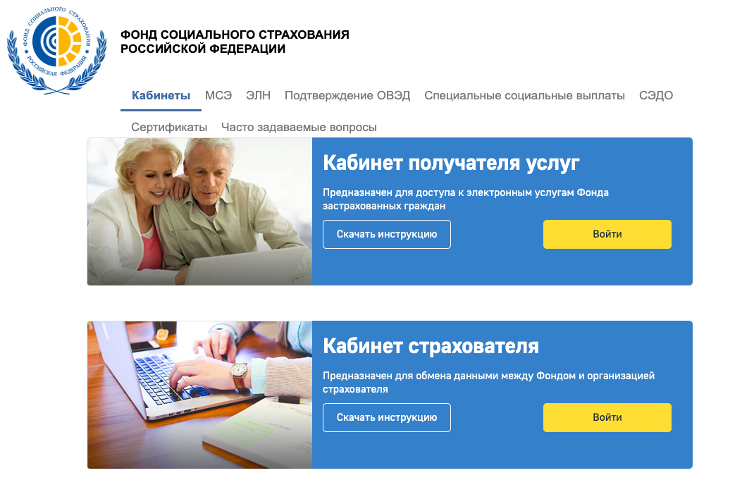 Окно входа в личный кабинет